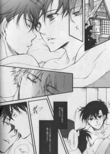 [Hitoyasumi. (haco)] Eien ni Chikau Bokura no Mirai (Detective Conan) - page 23