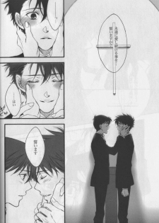 [Hitoyasumi. (haco)] Eien ni Chikau Bokura no Mirai (Detective Conan) - page 15
