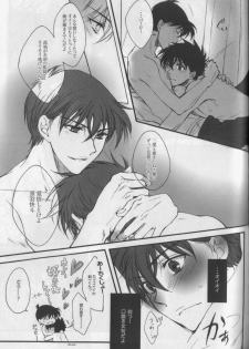 [Hitoyasumi. (haco)] Eien ni Chikau Bokura no Mirai (Detective Conan) - page 16