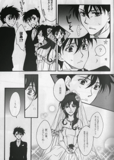 [Hitoyasumi. (haco)] Eien ni Chikau Bokura no Mirai (Detective Conan) - page 6