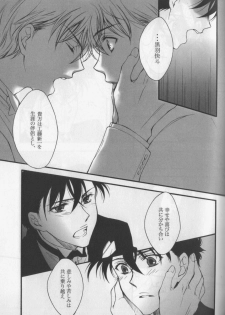 [Hitoyasumi. (haco)] Eien ni Chikau Bokura no Mirai (Detective Conan) - page 12