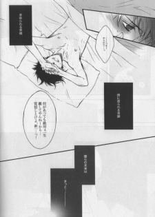 [Hitoyasumi. (haco)] Eien ni Chikau Bokura no Mirai (Detective Conan) - page 25