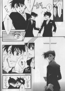 [Hitoyasumi. (haco)] Eien ni Chikau Bokura no Mirai (Detective Conan) - page 13