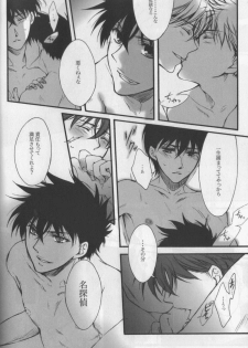 [Hitoyasumi. (haco)] Eien ni Chikau Bokura no Mirai (Detective Conan) - page 19