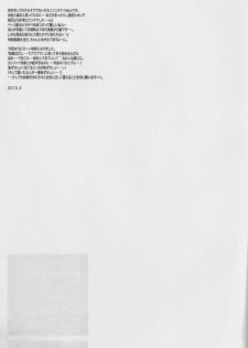 [Hitoyasumi. (haco)] Eien ni Chikau Bokura no Mirai (Detective Conan) - page 24