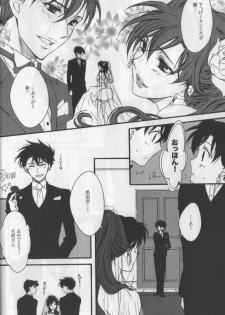 [Hitoyasumi. (haco)] Eien ni Chikau Bokura no Mirai (Detective Conan) - page 7