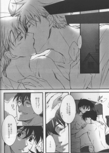 [Hitoyasumi. (haco)] Eien ni Chikau Bokura no Mirai (Detective Conan) - page 17