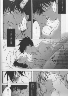 [Hitoyasumi. (haco)] Eien ni Chikau Bokura no Mirai (Detective Conan) - page 21