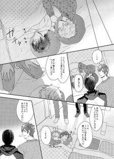(C87) [SAKEPAPA (Ooki)] Yoru wa Oshizuka ni (Free!) - page 12