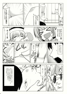 (Reitaisai 11) [LUNASUMMIT (Various)] Lunasax 2 (Touhou Project) - page 25