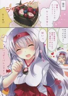 (SC2015 Winter) [Chocolate Latte (Ichiyo Moka)] Amaai Shoukaku-san wa Ikaga? (Kantai Collection -KanColle-) - page 14