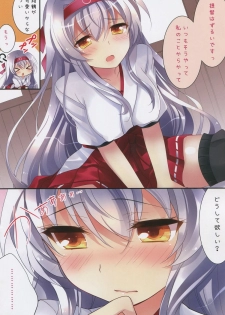 (SC2015 Winter) [Chocolate Latte (Ichiyo Moka)] Amaai Shoukaku-san wa Ikaga? (Kantai Collection -KanColle-) - page 8