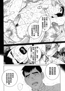 [Tagame Gengoroh] Mishiranu Tochi de Dorei ni Sarete... [KKND汉化] - page 22