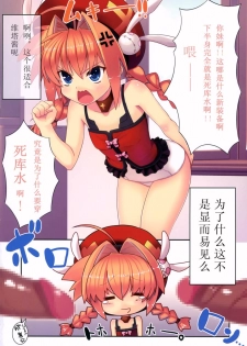 (C78) [Studio Himawari (Himukai Kyousuke)] Vita-san to Issho!! Soushuuhen plus (Mahou Shoujo Lyrical Nanoha) [Chinese] - page 4