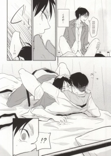 (FALL OF WALL4) [Tsumarimashita, Yureika (Tsumumi, Tsumugi)] Gakkou de Ikou! (Shingeki no Kyojin) - page 5