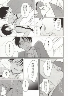 (FALL OF WALL4) [Tsumarimashita, Yureika (Tsumumi, Tsumugi)] Gakkou de Ikou! (Shingeki no Kyojin) - page 8