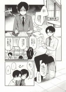 (FALL OF WALL4) [Tsumarimashita, Yureika (Tsumumi, Tsumugi)] Gakkou de Ikou! (Shingeki no Kyojin) - page 13