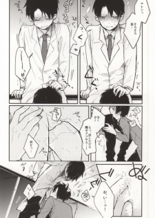 (FALL OF WALL4) [Tsumarimashita, Yureika (Tsumumi, Tsumugi)] Gakkou de Ikou! (Shingeki no Kyojin) - page 18