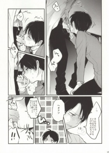 (FALL OF WALL4) [Tsumarimashita, Yureika (Tsumumi, Tsumugi)] Gakkou de Ikou! (Shingeki no Kyojin) - page 17