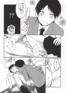 (FALL OF WALL4) [Tsumarimashita, Yureika (Tsumumi, Tsumugi)] Gakkou de Ikou! (Shingeki no Kyojin) - page 20