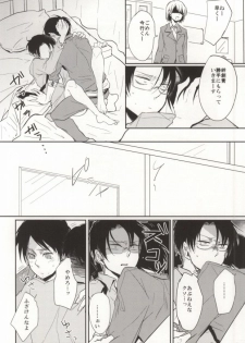(FALL OF WALL4) [Tsumarimashita, Yureika (Tsumumi, Tsumugi)] Gakkou de Ikou! (Shingeki no Kyojin) - page 7