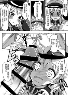 (CSP6) [Milkshake Work (Milkshake)] Doitsu Shoujo Prinz (Kantai Collection -KanColle-) [Chinese] [空気系☆漢化] - page 9