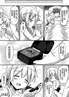 (CSP6) [Milkshake Work (Milkshake)] Doitsu Shoujo Prinz (Kantai Collection -KanColle-) [Chinese] [空気系☆漢化] - page 24