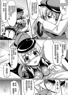 (CSP6) [Milkshake Work (Milkshake)] Doitsu Shoujo Prinz (Kantai Collection -KanColle-) [Chinese] [空気系☆漢化] - page 13