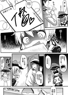 (CSP6) [Milkshake Work (Milkshake)] Doitsu Shoujo Prinz (Kantai Collection -KanColle-) [Chinese] [空気系☆漢化] - page 6