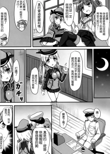 (CSP6) [Milkshake Work (Milkshake)] Doitsu Shoujo Prinz (Kantai Collection -KanColle-) [Chinese] [空気系☆漢化] - page 8