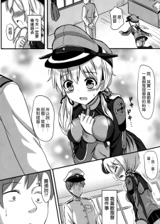 (CSP6) [Milkshake Work (Milkshake)] Doitsu Shoujo Prinz (Kantai Collection -KanColle-) [Chinese] [空気系☆漢化] - page 5