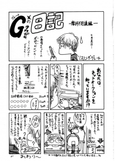 (C61) [Oretachi Misnon Ikka (Misnon the Great, Misnon Blue)] Tsuihou Kakugo Ver 6.0 (Seikai no Monshou, Gakuen Senki Muryou) - page 41