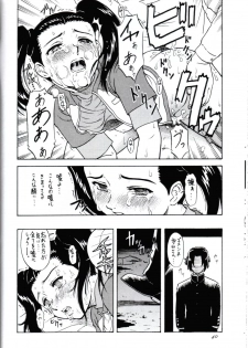 (C61) [Oretachi Misnon Ikka (Misnon the Great, Misnon Blue)] Tsuihou Kakugo Ver 6.0 (Seikai no Monshou, Gakuen Senki Muryou) - page 40
