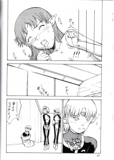 (C61) [Oretachi Misnon Ikka (Misnon the Great, Misnon Blue)] Tsuihou Kakugo Ver 6.0 (Seikai no Monshou, Gakuen Senki Muryou) - page 26