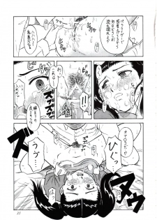 (C61) [Oretachi Misnon Ikka (Misnon the Great, Misnon Blue)] Tsuihou Kakugo Ver 6.0 (Seikai no Monshou, Gakuen Senki Muryou) - page 35