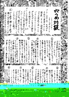 (C61) [Oretachi Misnon Ikka (Misnon the Great, Misnon Blue)] Tsuihou Kakugo Ver 6.0 (Seikai no Monshou, Gakuen Senki Muryou) - page 28