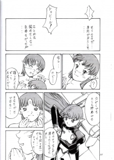 (C61) [Oretachi Misnon Ikka (Misnon the Great, Misnon Blue)] Tsuihou Kakugo Ver 6.0 (Seikai no Monshou, Gakuen Senki Muryou) - page 22