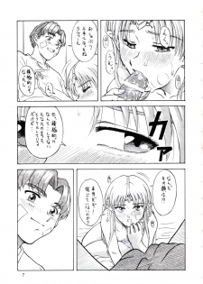 (C61) [Oretachi Misnon Ikka (Misnon the Great, Misnon Blue)] Tsuihou Kakugo Ver 6.0 (Seikai no Monshou, Gakuen Senki Muryou) - page 7