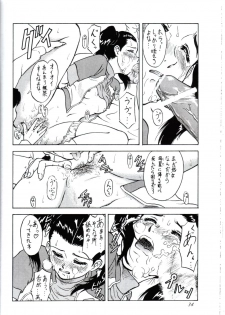 (C61) [Oretachi Misnon Ikka (Misnon the Great, Misnon Blue)] Tsuihou Kakugo Ver 6.0 (Seikai no Monshou, Gakuen Senki Muryou) - page 34