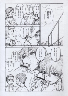 (SC36) [Oretachi Misnon Ikka (Misnon the Great)] Momokan Biyori ~Junbigou (?)~ (Ookiku Furikabutte) - page 2