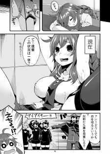 [Showa Saishuu Sensen (Hanauna)] Noshiron Rokaku (Kantai Collection -KanColle-) [Digital] - page 8