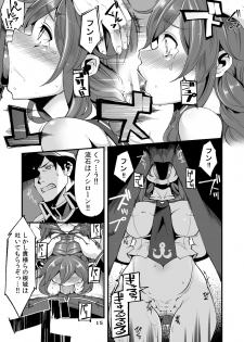 [Showa Saishuu Sensen (Hanauna)] Noshiron Rokaku (Kantai Collection -KanColle-) [Digital] - page 14