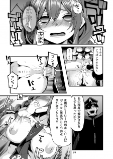 [Showa Saishuu Sensen (Hanauna)] Noshiron Rokaku (Kantai Collection -KanColle-) [Digital] - page 18