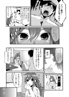 [Showa Saishuu Sensen (Hanauna)] Noshiron Rokaku (Kantai Collection -KanColle-) [Digital] - page 7