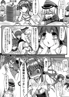 (CSP6) [Milkshake Work (Milkshake)] Doitsu Shoujo Prinz (Kantai Collection -KanColle-) - page 6