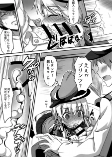 (CSP6) [Milkshake Work (Milkshake)] Doitsu Shoujo Prinz (Kantai Collection -KanColle-) - page 10