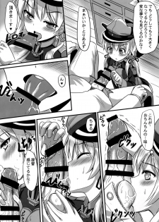 (CSP6) [Milkshake Work (Milkshake)] Doitsu Shoujo Prinz (Kantai Collection -KanColle-) - page 9