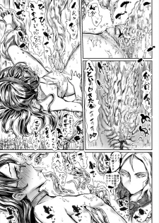 [Kumataro] Ooyodo-san ga Shokushu de Guchogucho Manga (Kantai Collection -KanColle-) - page 21