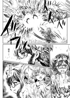 [Kumataro] Ooyodo-san ga Shokushu de Guchogucho Manga (Kantai Collection -KanColle-) - page 2