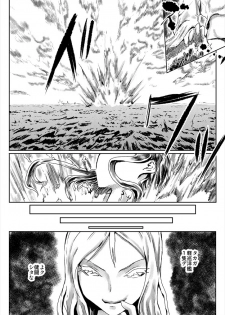 [Kumataro] Ooyodo-san ga Shokushu de Guchogucho Manga (Kantai Collection -KanColle-) - page 4